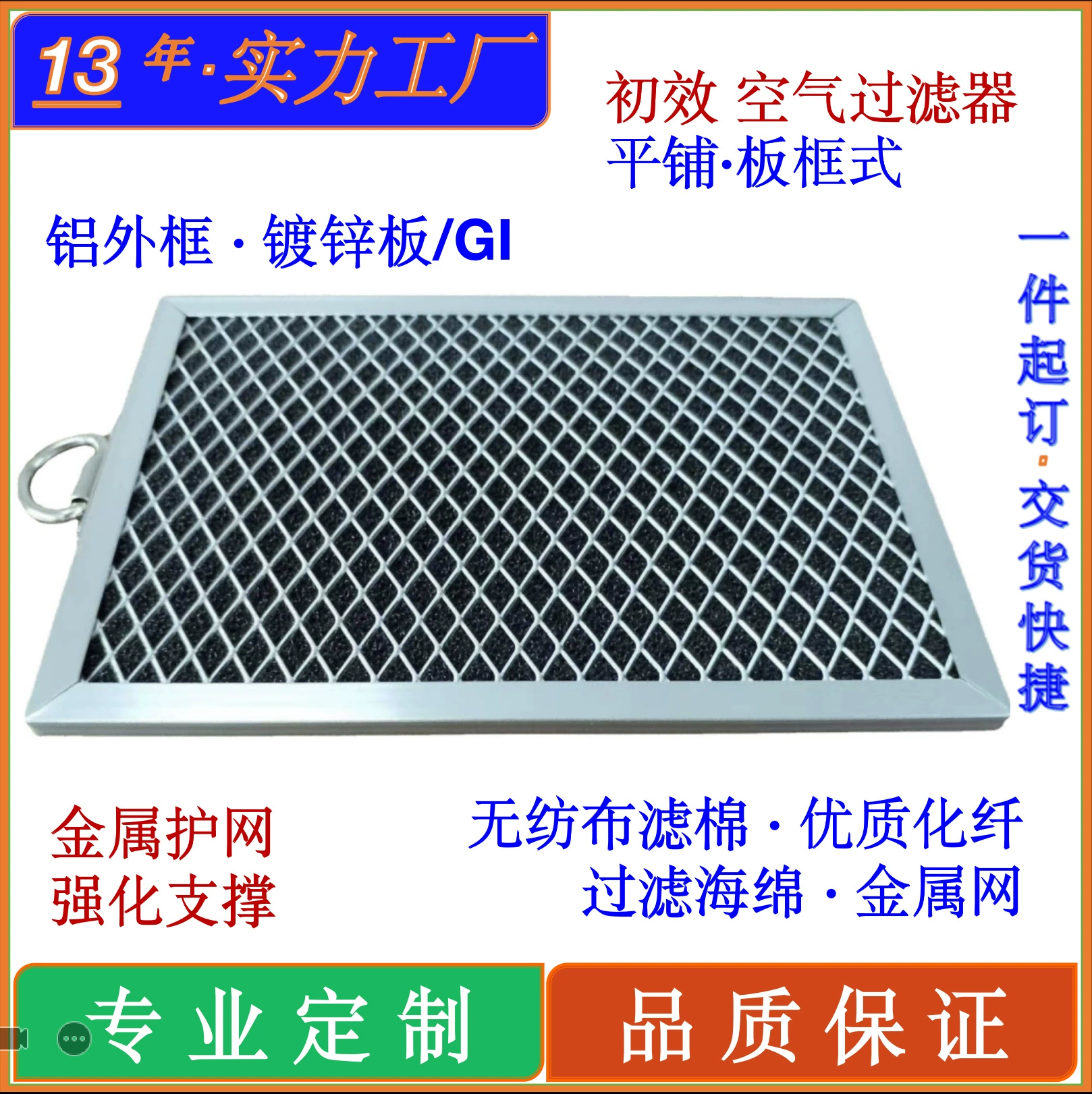 Воздушный фильтр первичного воздушного фильтра Г3Г4 зарядной станции воздушного фильтра кучи изготовленный на заказ фабрики поручая