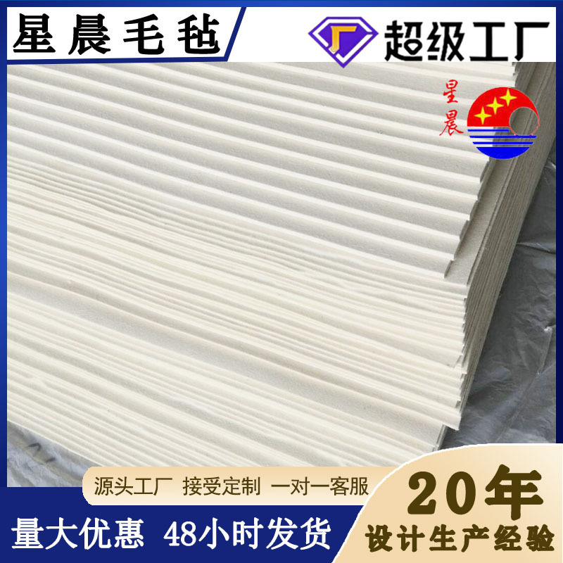 厂家现货工业羊毛毡耐高温成品细白羊毛粘高密度密封减震抛光垫