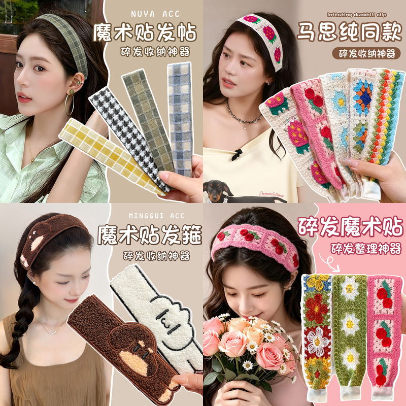 Magic hair tape for fixing stray hairs, bangs, and facial hair; knitted wool headband for washing face, women's hairband