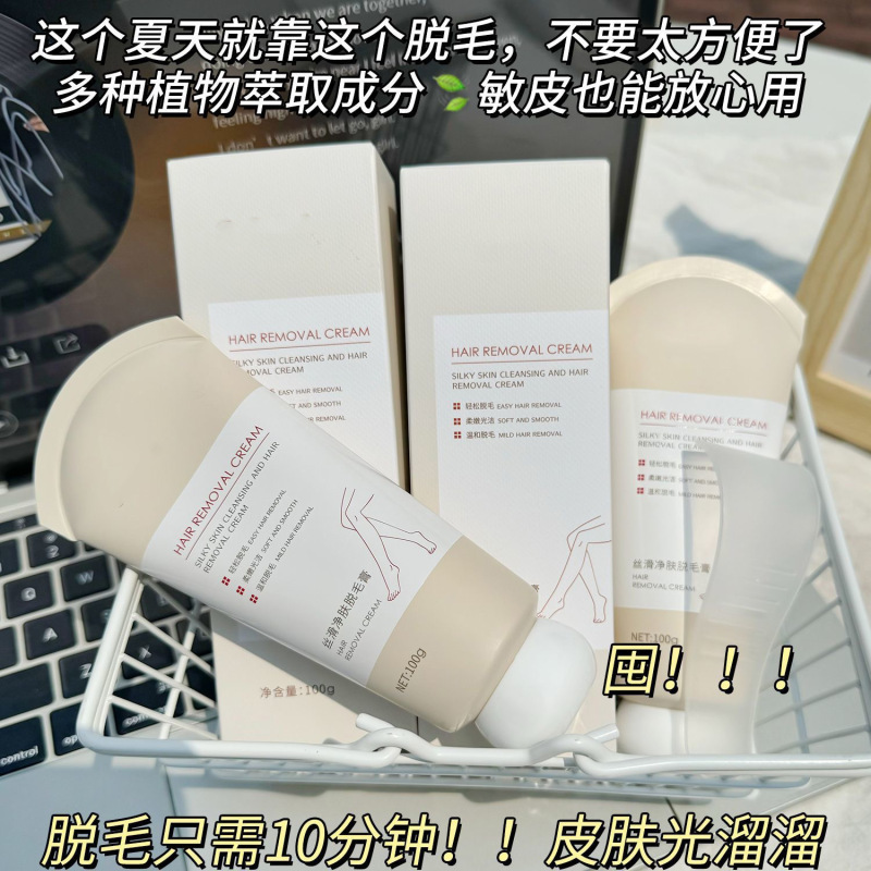 【夏の売れ筋脱毛クリーム】黒ずみなしで、手、足、ひげの脱毛に優しく保湿し、刺激を与えません。男性と女性向けです。|undefined