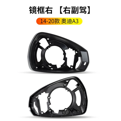 Rearview mirror/rearview mirror | Frame Lower Bottom Shell - 14-20-audi-a3-rearview-mirror-frame-right-passenger-audi-a3