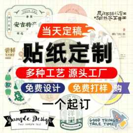 源头厂家不干胶贴纸定制跨境专供拼版卡通动漫人物可覆膜印刷LOGO