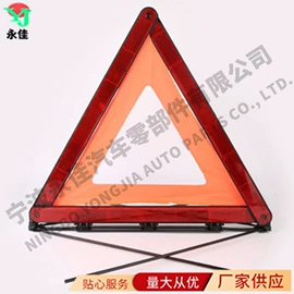 警示牌;其他汽车安全;道口标柱