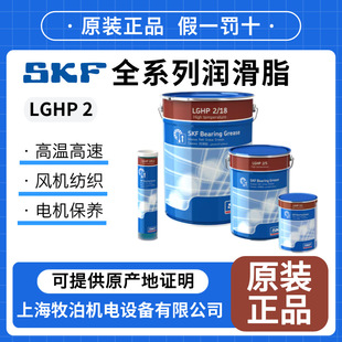 ���SKF�M�ڝ���֬LGHP2/1 LGHP2/5 LGHP2/18�ߜظ����S����֬