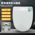 鑫胜洁XinShengJie加厚抗断盖板大脚垫坐便通用大U型大号马桶盖