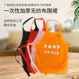 现货一次性围裙定制火锅儿童成人防污围兜无纺布围裙可印logo玲