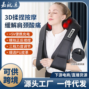New Massage Shawl Household Rechargeable Shoulder and Neck Massager Electric Multi-Function Kneading Hot Compress Cervical Spine Massager