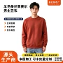 定制亲肤秋冬透气卫衣