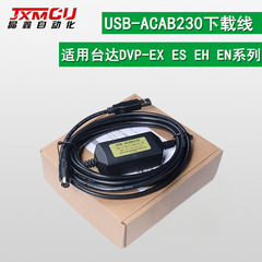 Usbacab230台達dvp ex es eh enシリーズplcプログラミングケーブルダウンロード線jxmcu