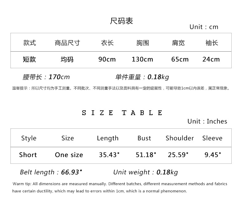 短款袍-尺码表_01