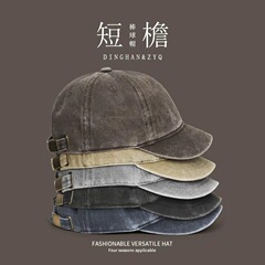 日系短檐棒球帽子男纯色光板水洗做旧复古百搭街头软顶鸭舌帽跨境
