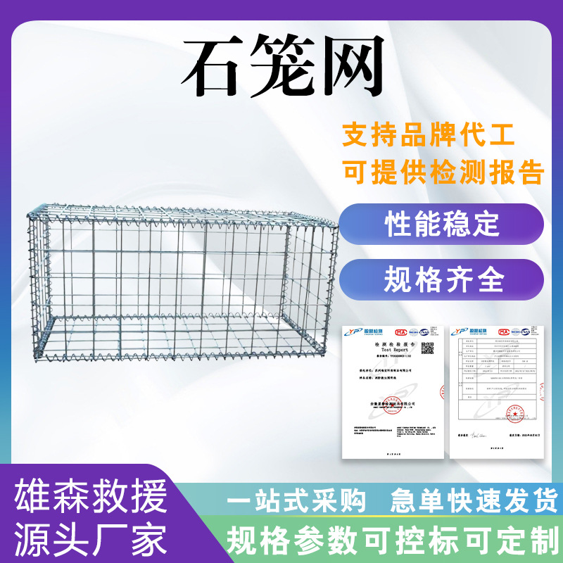 热镀锌铁丝防护格宾网片石笼网箱河道护坡雷洛护垫铅丝网卷