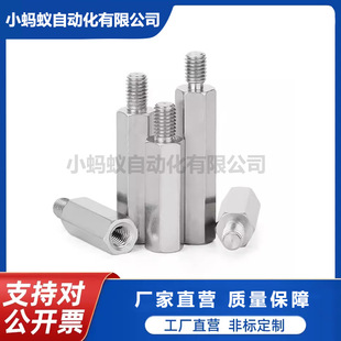 Small diameter hexagonal support end external thread end internal thread type hexagonal support end internal thread type