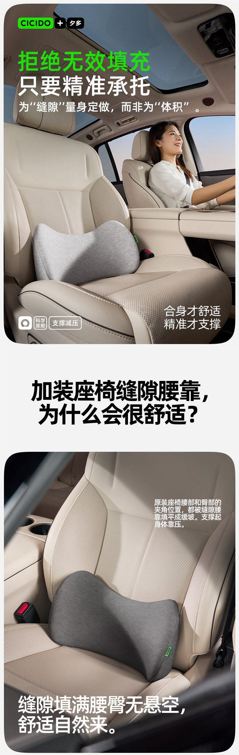 Cicido Gap-Filling Car Lumbar Support Cushion, Car Seat Headrest and Lumbar Support, Tesla Lumbar Cushion