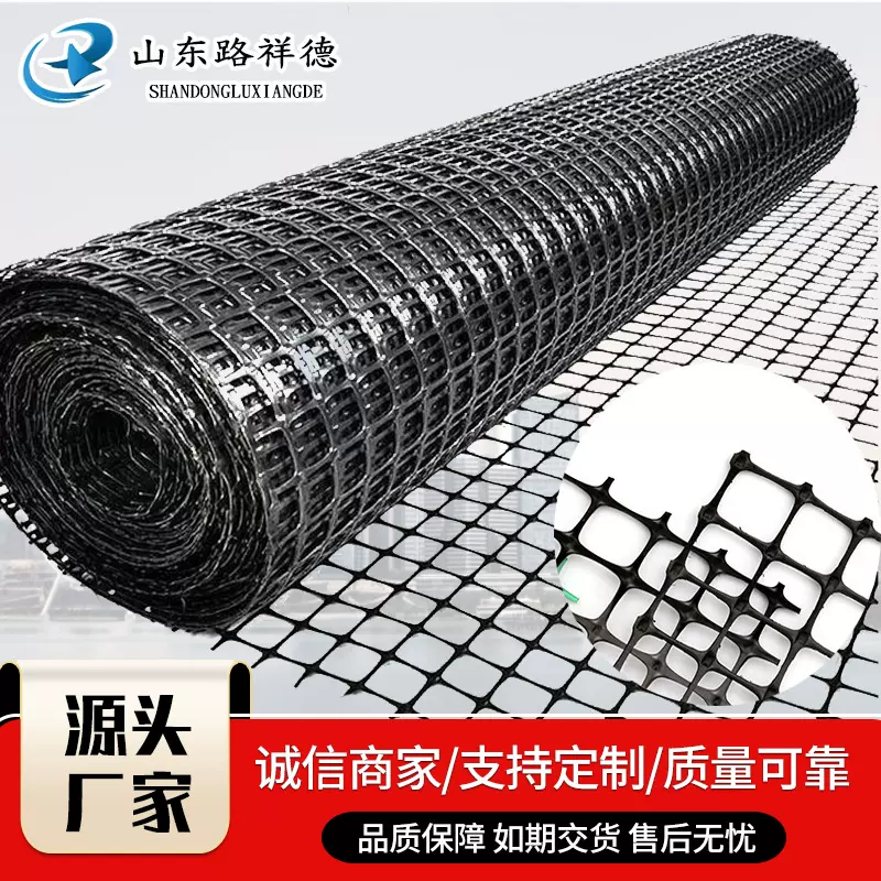 厂家直供双向土工格栅地面路基公路边坡支护用双向 塑料土工格栅