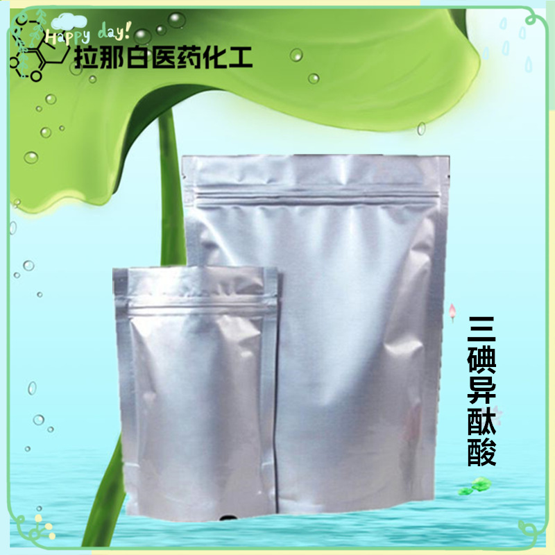 三碘异酞酸【35453-19-1 5-氨基-2,4,6-三碘间苯二甲酸】10g 1kg