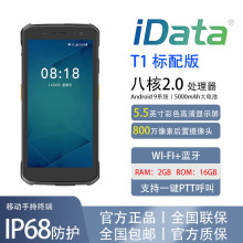 PDA�ֳ֔����K��iData T1 �ܼ�������������蘌��I�����I�ɼ���