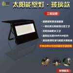 可折叠LED太阳能投光灯户外庭院灯旋转壁灯爆亮多功能太阳能照明