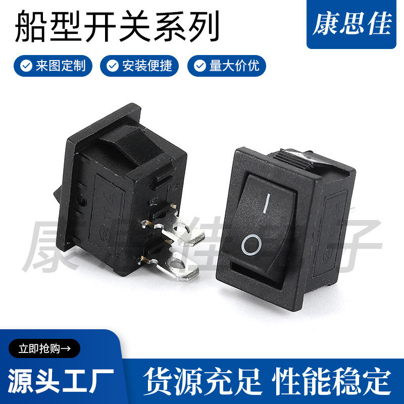 15X21平面船型开关 15*21三档翘板开关 KCD1两档船型铁脚