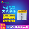 现货A品502020锂电池160mAh足容量数码内置聚合物锂电池储能电池