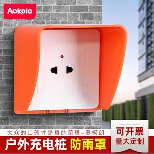 Okolong Community Charging Pile Rain Cover Outdoor Outdoor Electric Vehicle Charging Socket Waterproof Box 86 Type Waterproof Cover