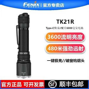 FENIX TK21R flashlight: rechargeable, high-intensity, portable, waterproof, ultra-bright, long-range, suitable for outdoor use, and tactical applications