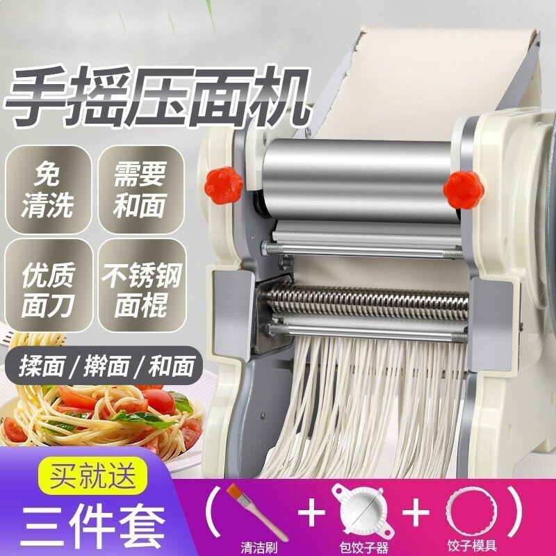 手动家用面条机压面机混沌皮揉面饺子皮不锈钢商用手摇擀面机