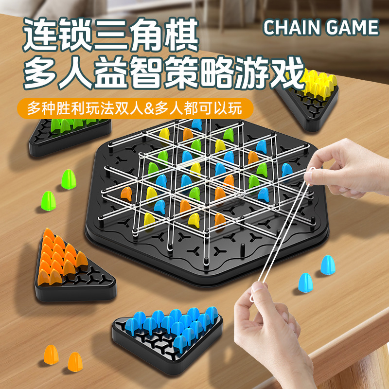 Geometric chain chess cross-border puzzle triangle chess table game rubber band training family interactive exercise thinking toys