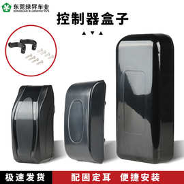 电瓶车控制器盒子电动自行车控制器接线盒子锂电车外壳塑料盒改装