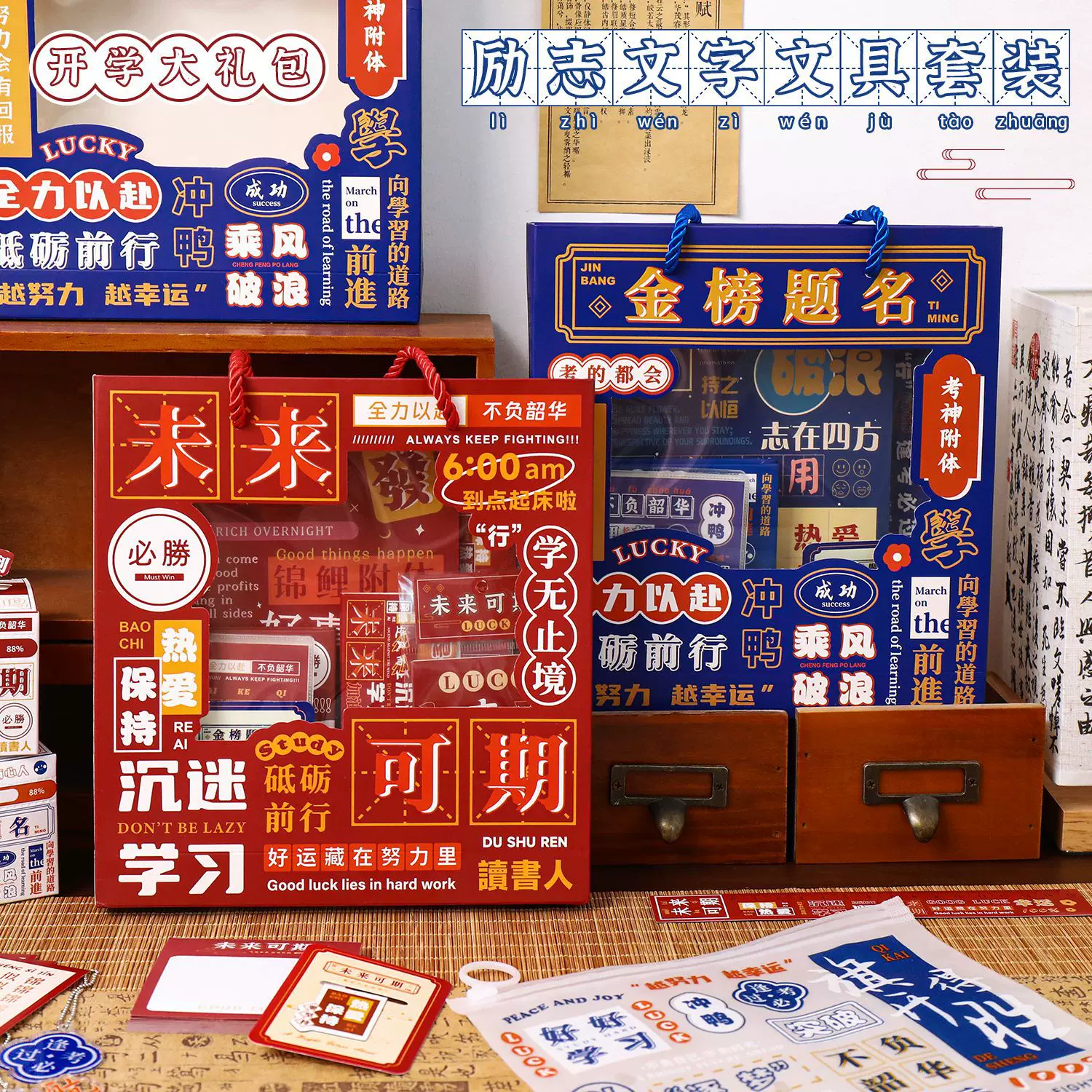 励志文字文具套装学生高考加油鼓励学习用品礼盒装儿童节礼物礼品