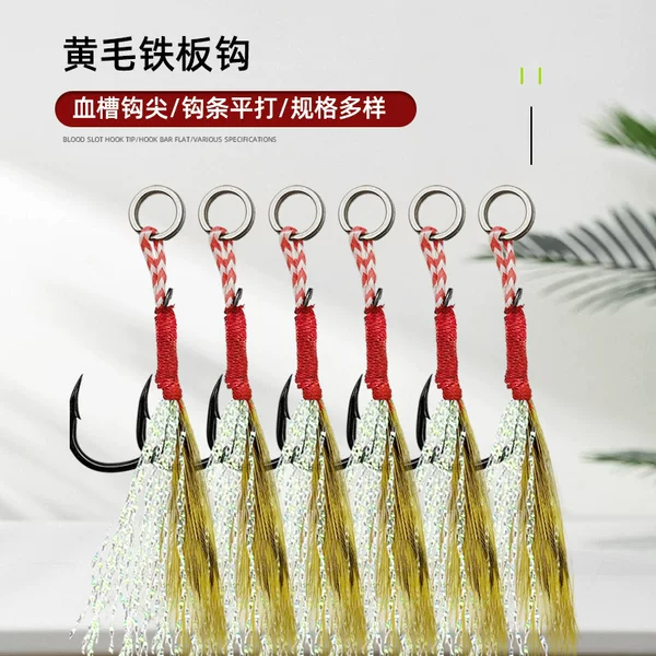 Yellow Hair Jig Hook Feather Jig Single Hook Reflective Sharp Hook Tip Slow Jigging Lure Sea Fishing Hook Ocean Slow Jigging Fish Hook
