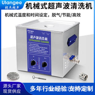 Industrial Mechanical Ultrasonic Cleaning Machine Hardware Accessories Mold Ultrasonic Cleaning Equipment Uc-7240L