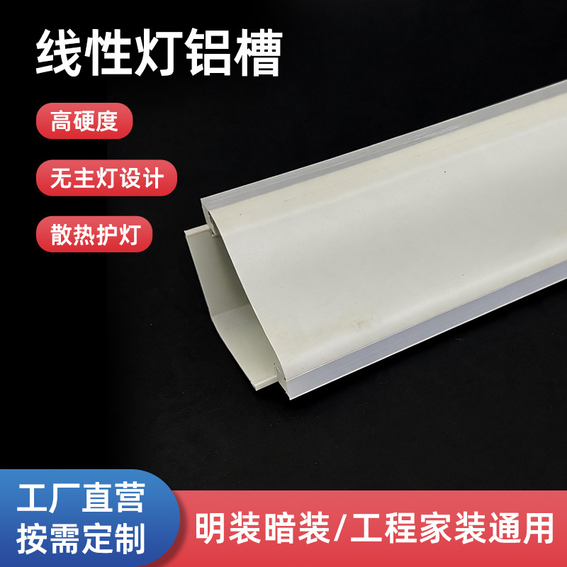 无主灯发光顶角线灯免吊顶铝槽洗墙灯明装线灯带客厅石膏线条灯槽