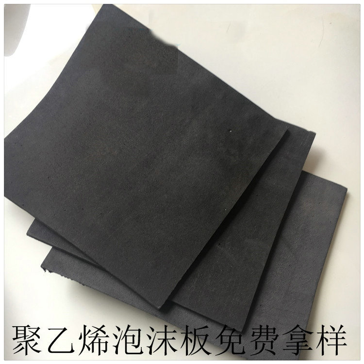 厂家现货定 制聚乙烯闭孔泡沫板pe填缝塑料发泡板密度大回弹好