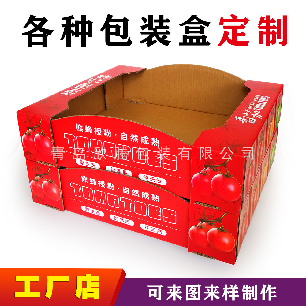 四色小番茄周转盒釜山88玲珑小圣女果包装盒展示盒六合一鲜果水果