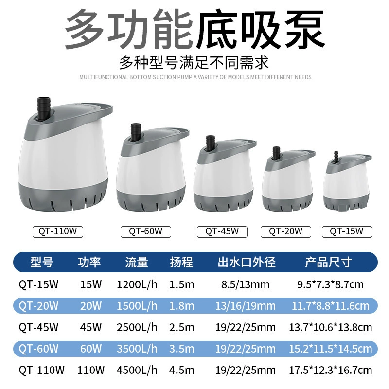 Fish tank pumping pump diving filter circulating water pump static fish pond small pumping home bottom suction fish dung water exchange