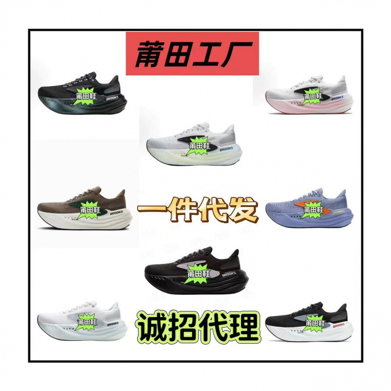 Cross-Border Putian Brooks Super Glycerin Glycerin Men's and Women's Casual Cushioning Soft-Soled Sports Running Shoes