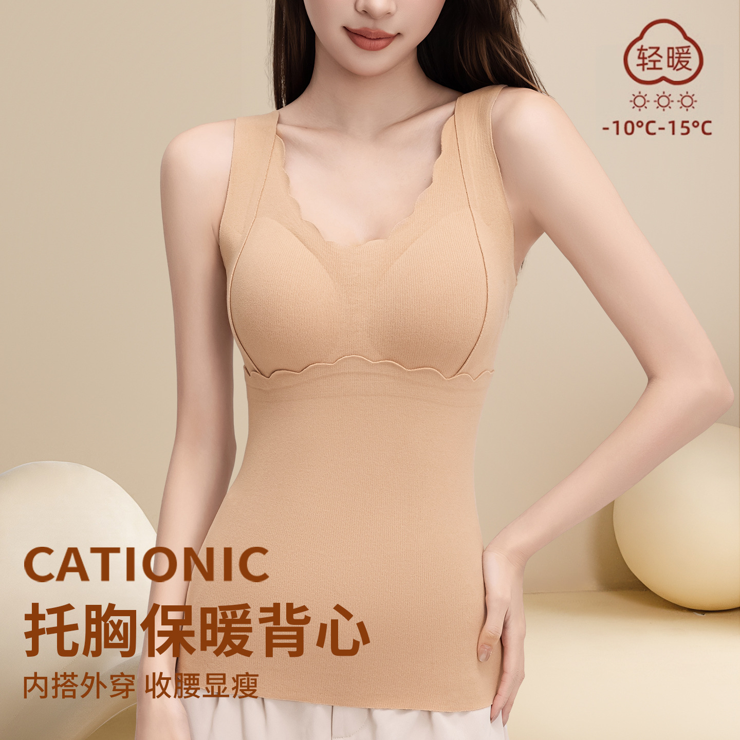 Seamless Bra