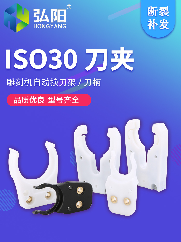 雕刻机自动ISO3020换刀架NBT30刀夹刀柄卡爪bt40配件