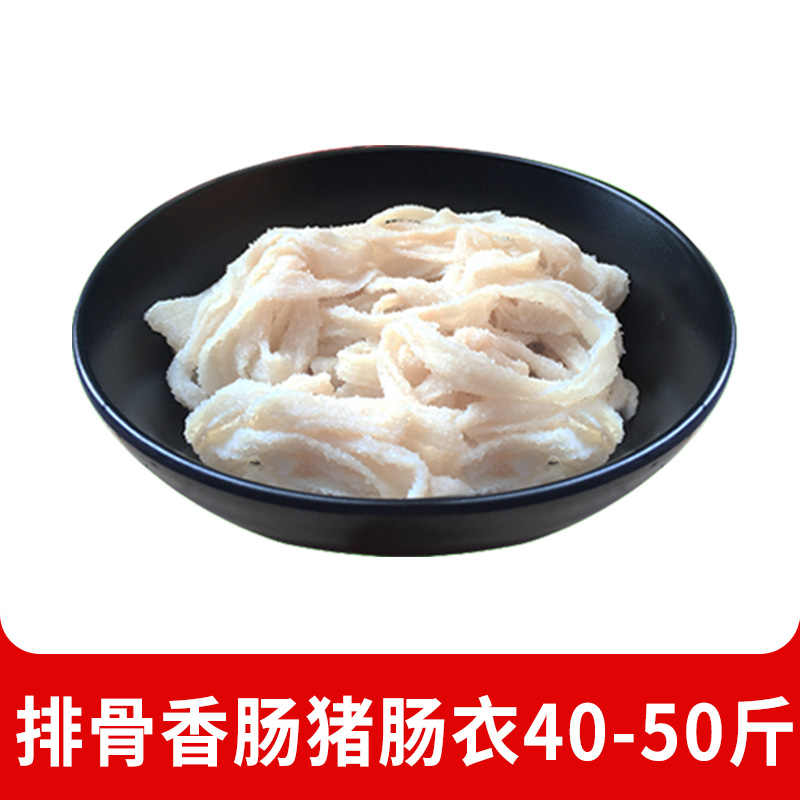 200g-[갈비 소시지] 갈비 소시지 돼지 케이싱은 20-25kg 고기에 담을 수 있습니다 [무료 면사 5]