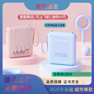 National Standard 3C Certified with Built-In Cable Fast Power Bank Mini Portable Four-Wire Ultra-Large Capacity Mobile Power Supply Customized Logo