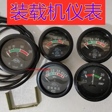 装载机铲车仪表 机油表 气压表 电压表安倍表 变矩器油压表水温表