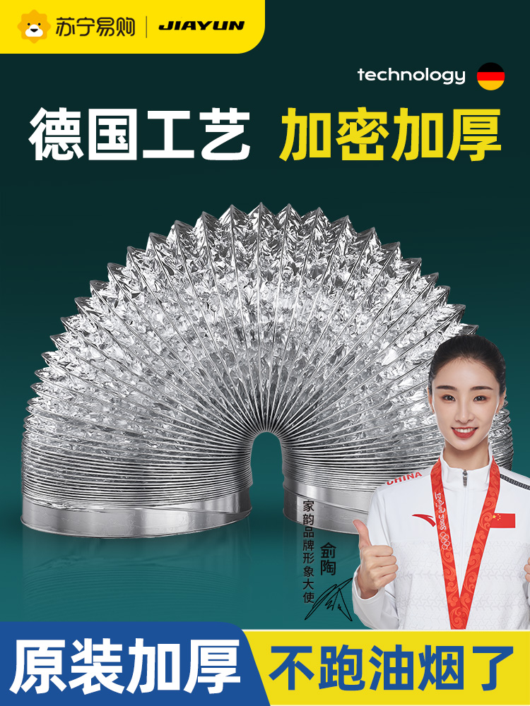 纯铝抽油烟机排烟管排气管排风管铝箔伸缩软管管道通风管烟囱1384