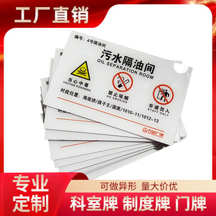 Acrylic Pvcuv Brand Production Sign Engraving Office Door Sign Floor Sign Advertising Processing Publicity Column Sign