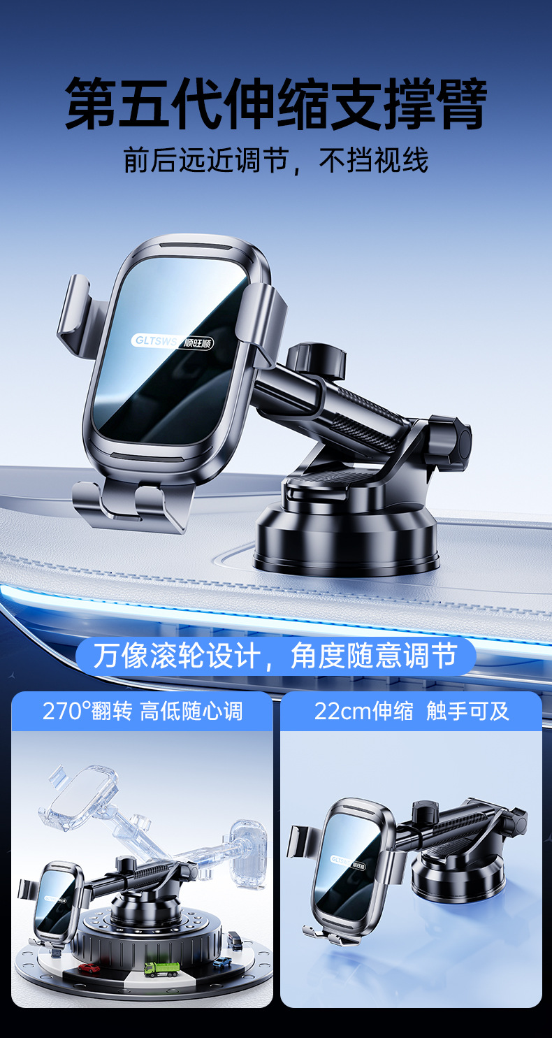 Shunwangshun New Model Car Phone Holder Dashboard Suction Cup Type Metal Car Mount with Strong Suction for Navigation
