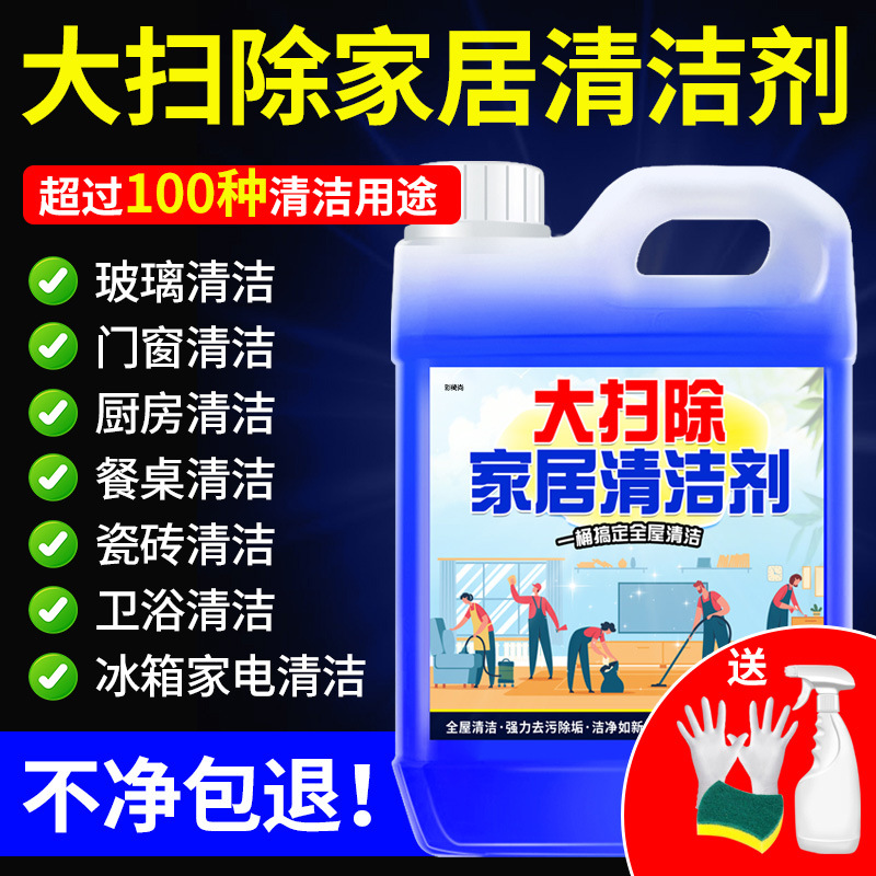 Cleaning Tool for Household Cleaning, Powerful Cleaning Agent for Thorough Cleaning, Not for Sale