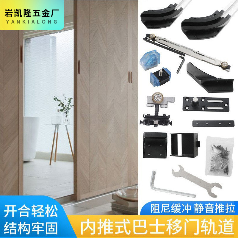 Invisible Sliding Door Interior Sliding Door Track for Bus Doors, Wardrobe, Bedroom Flat Door, Sliding Door Buffer Track Hardware Accessories