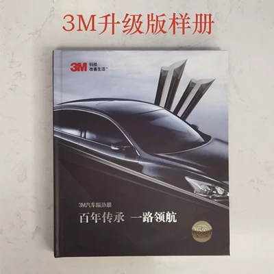 Automotive Film | Film/Quantum Film/Car Film/Manufacturer's