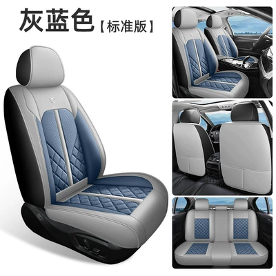 2025 New All-Inclusive Full-Leather Car Seat Cushions for All Seasons, All-Inclusive Seat Covers and Cushions Manufacturers Wholesale (Four Seasons Pad) - gray-blue-standard-version-remarks-vehicle-type