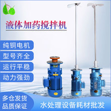 立式液体加药桶搅拌机污水处理BLD电动减速机洗洁精化工业搅拌器